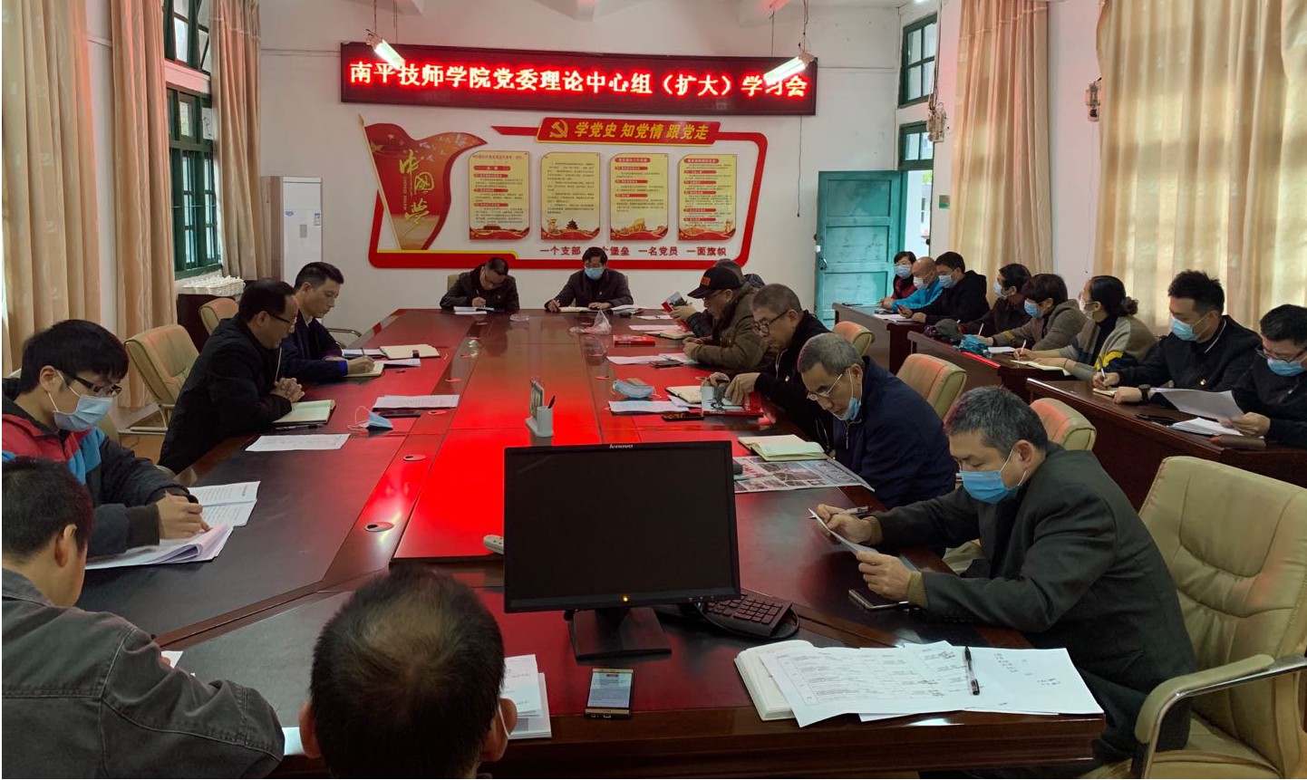 理论中心组扩大学习会.jpg 理论中心组扩大学习会.jpg