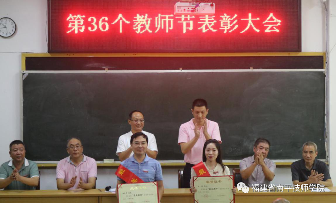 学院首届“最美教师”:甘 露、林其华.png