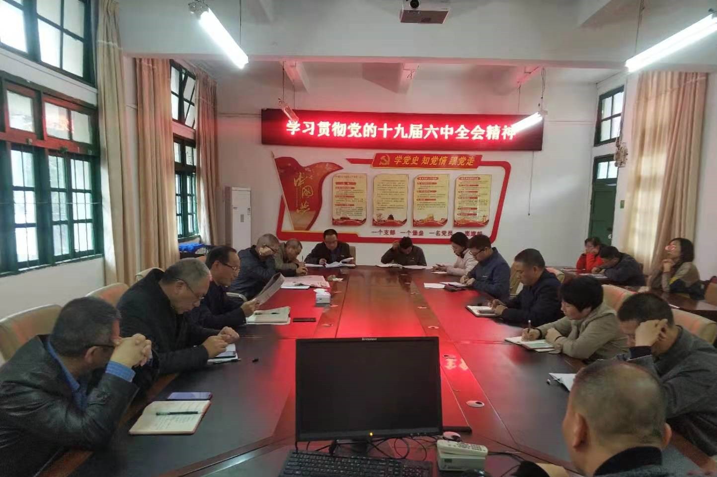 十九届六中.jpg 十九届六中.jpg