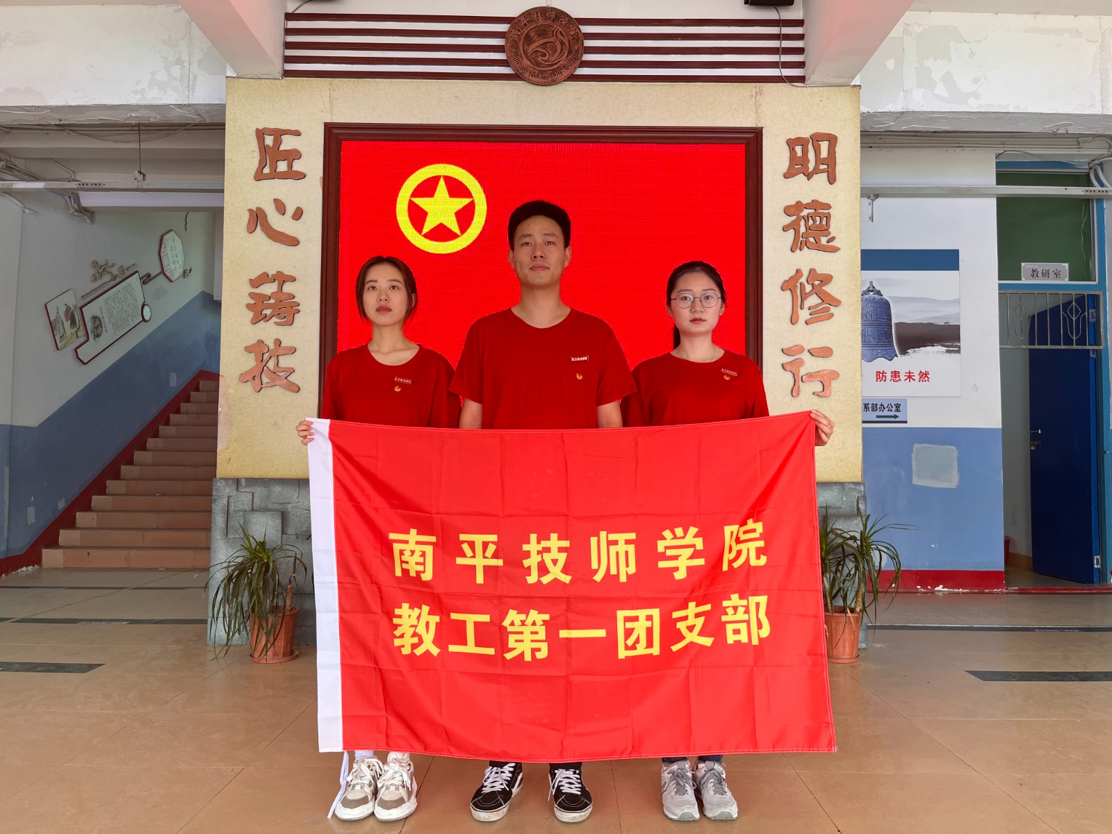 教工第一团支部.jpg 教工第一团支部.jpg
