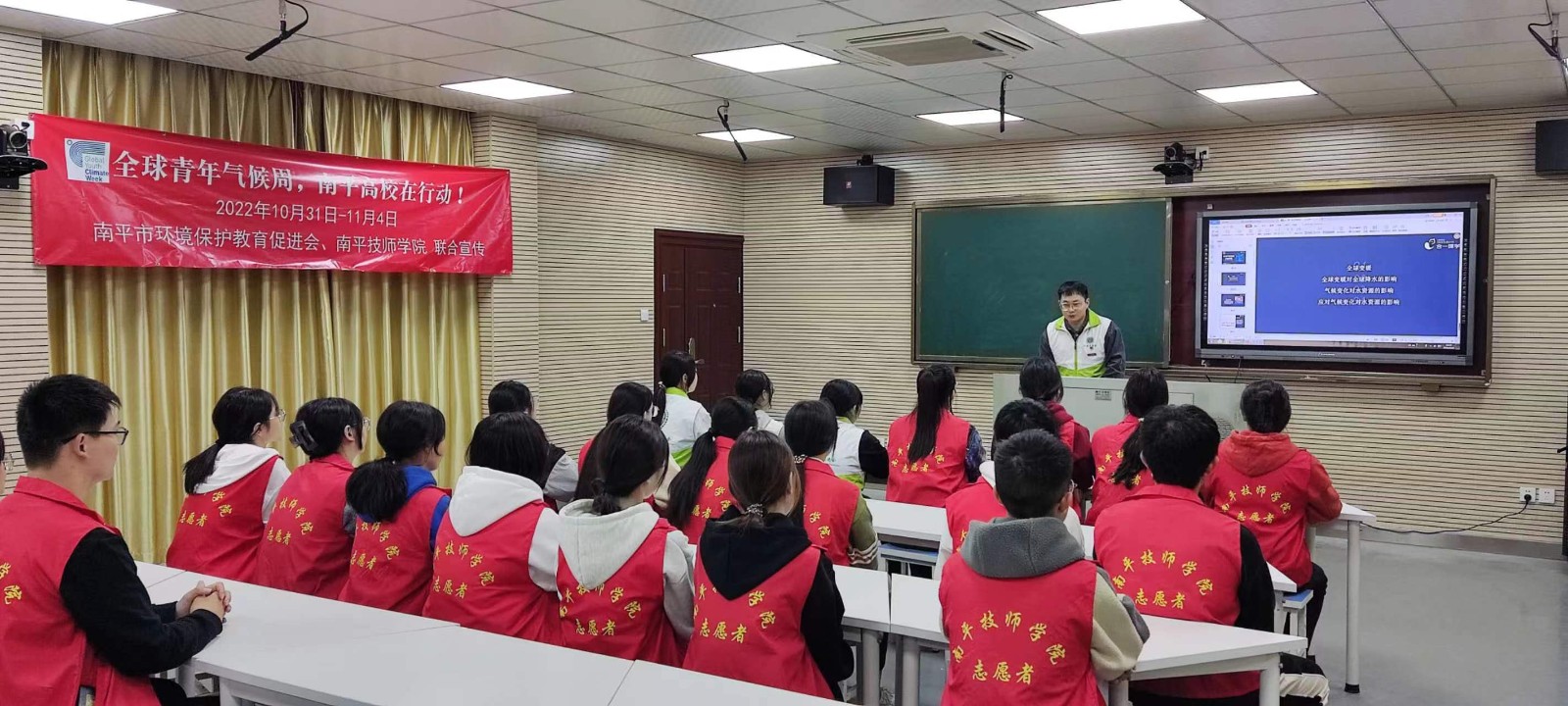 图片1“气候变化对生态环境的影响”专题讲座 拍摄者:黄慧婷.jpg 图片1“气候变化对生态环境的影响”专题讲座 拍摄者:黄慧婷.jpg