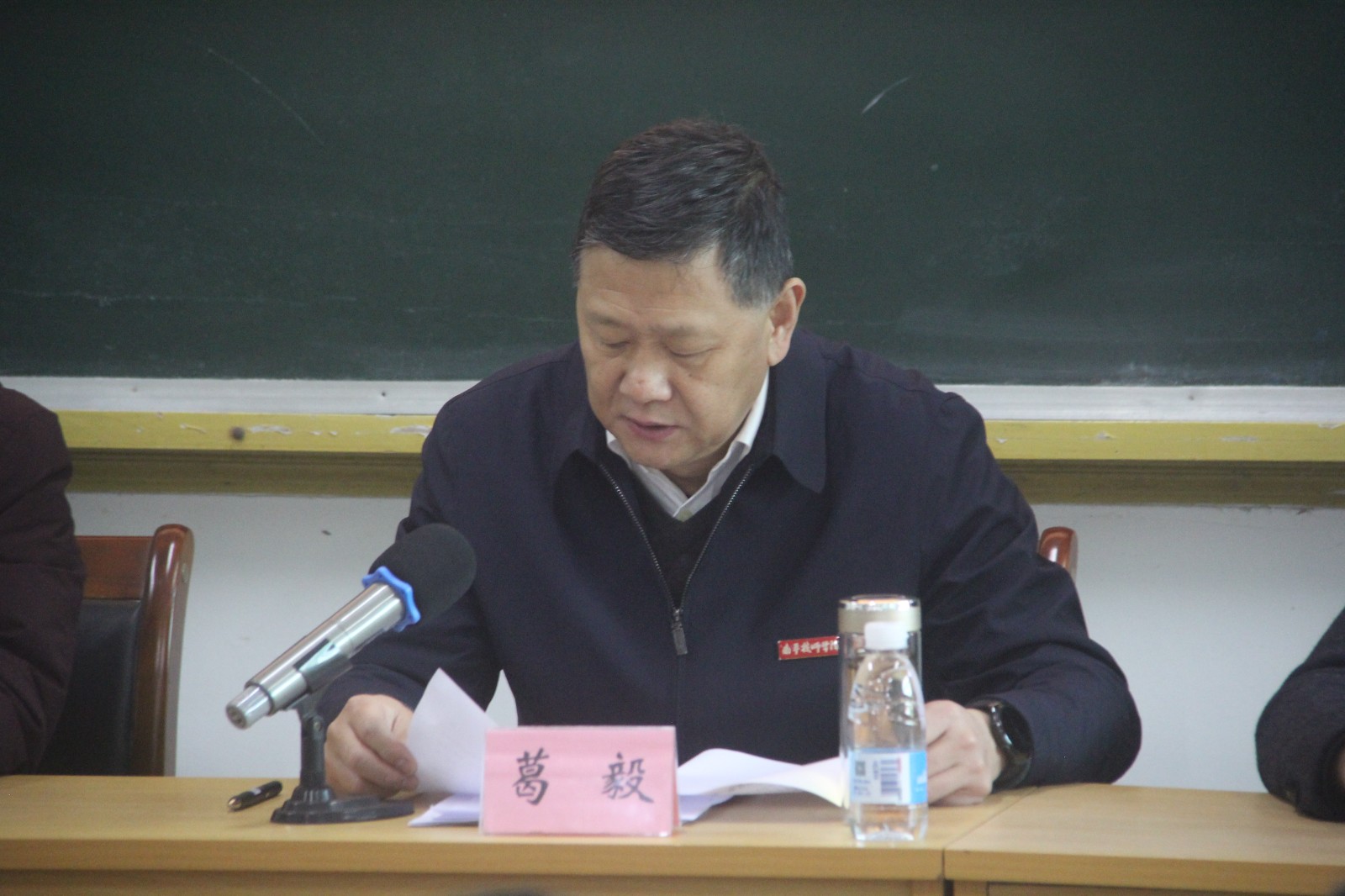 葛书记发言.JPG