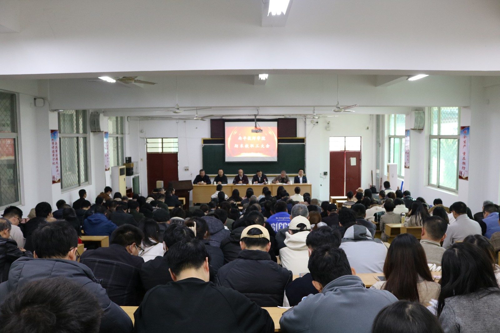 教职工大会.jpg 教职工大会.jpg