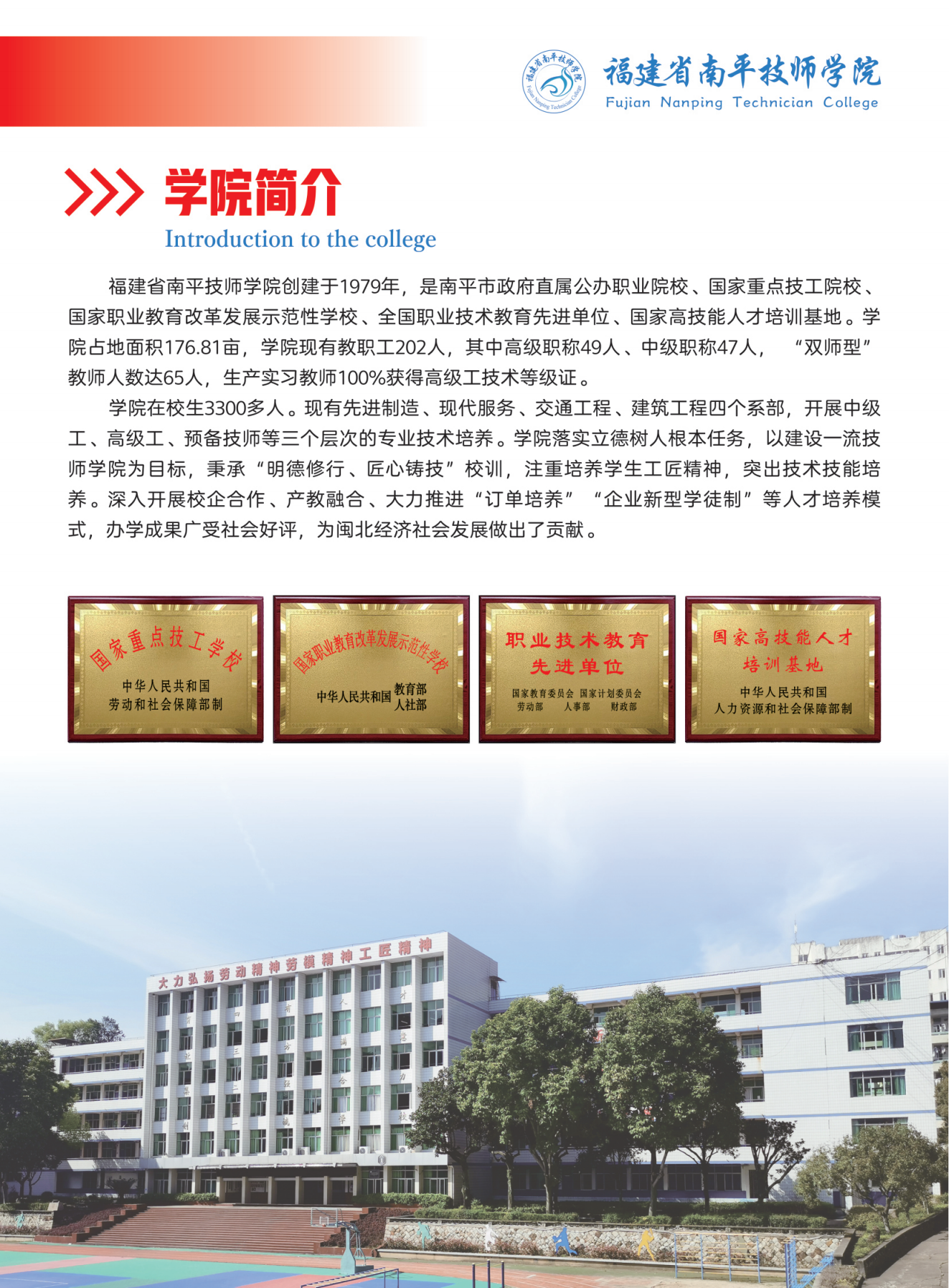 2024年招生简章_01.png