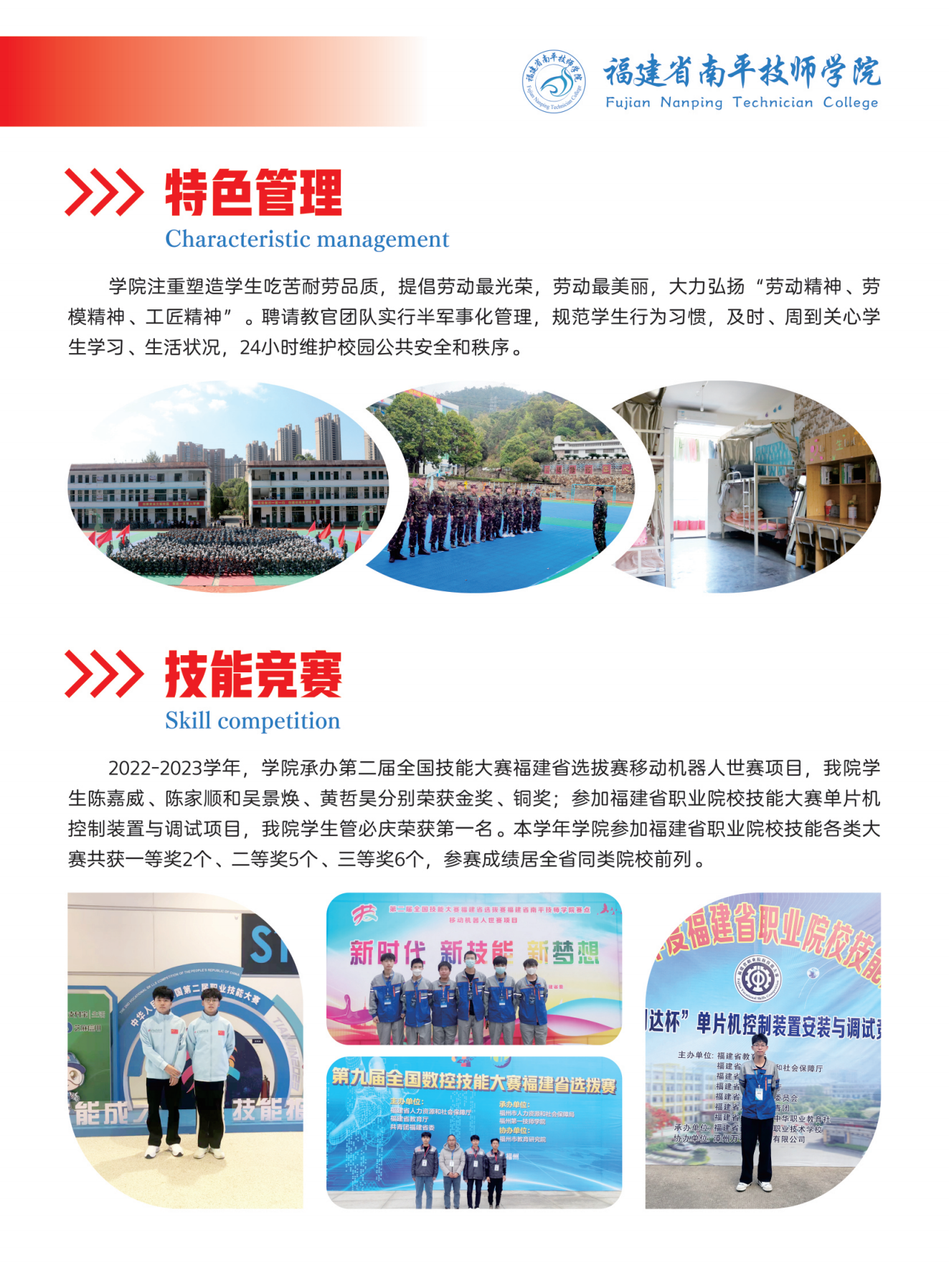 2024年招生简章_03.png