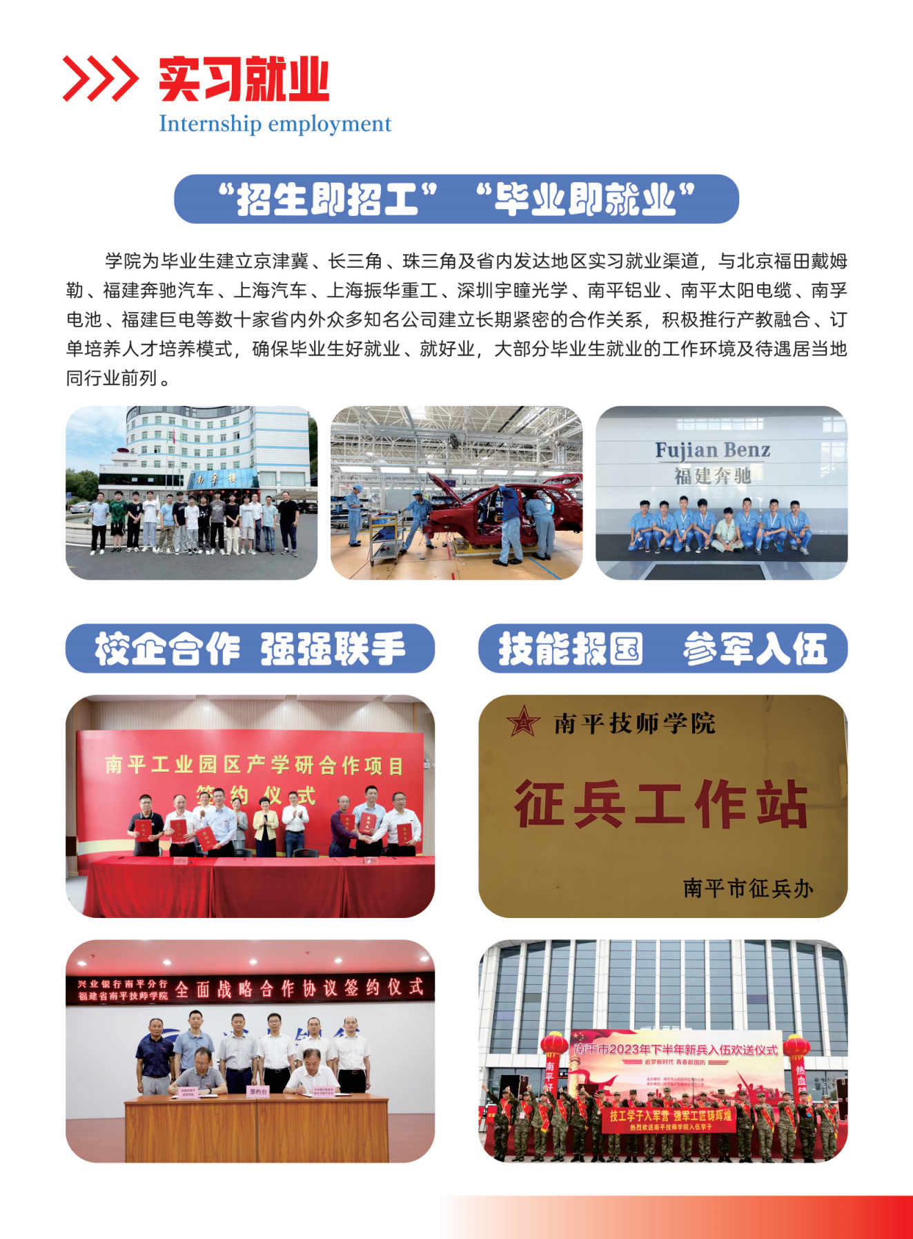 2024年招生简章_08.png