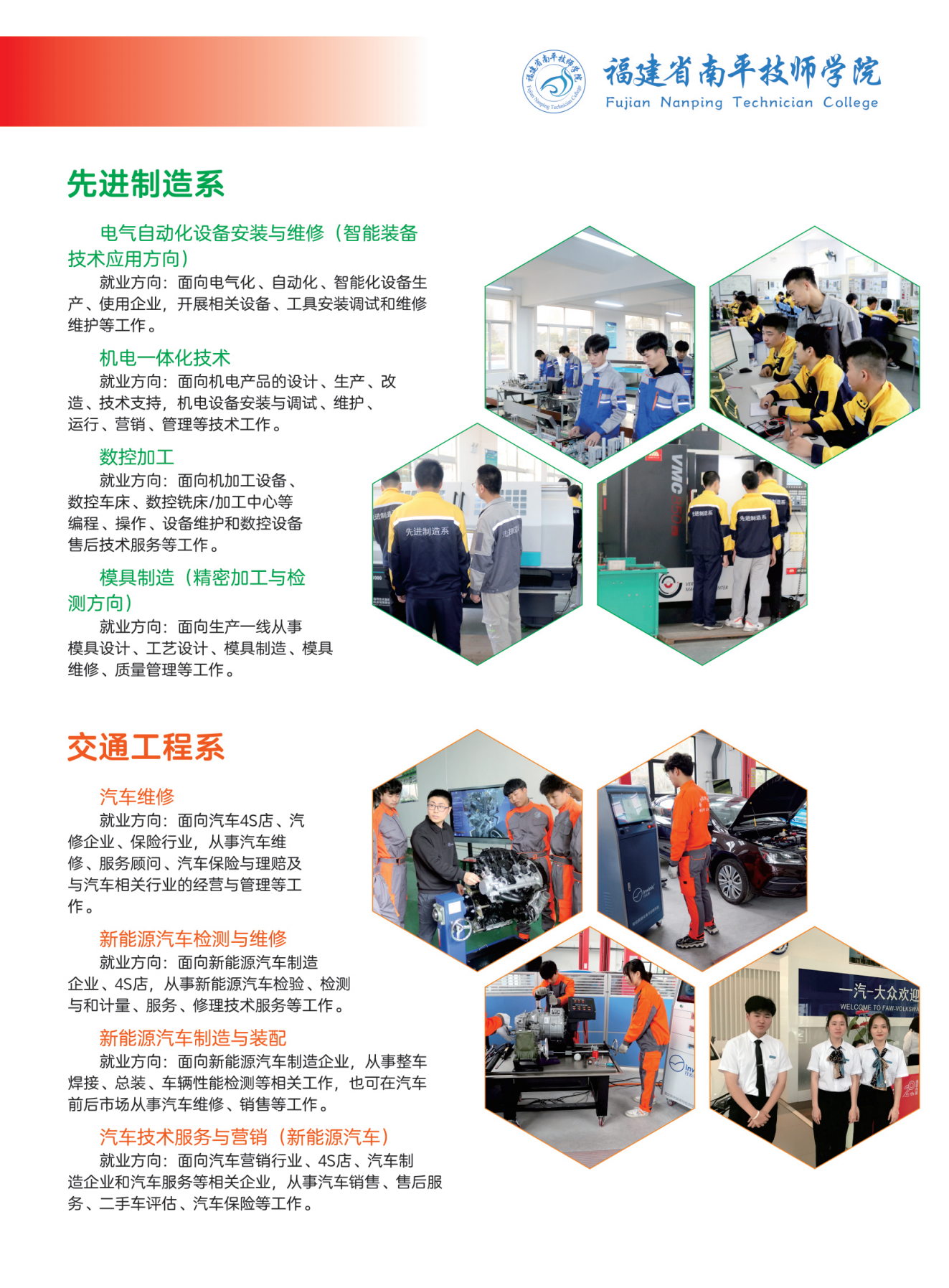2024年招生简章_05.png
