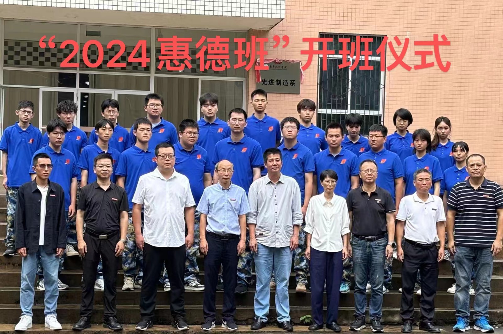 实训楼总合影.jpg
