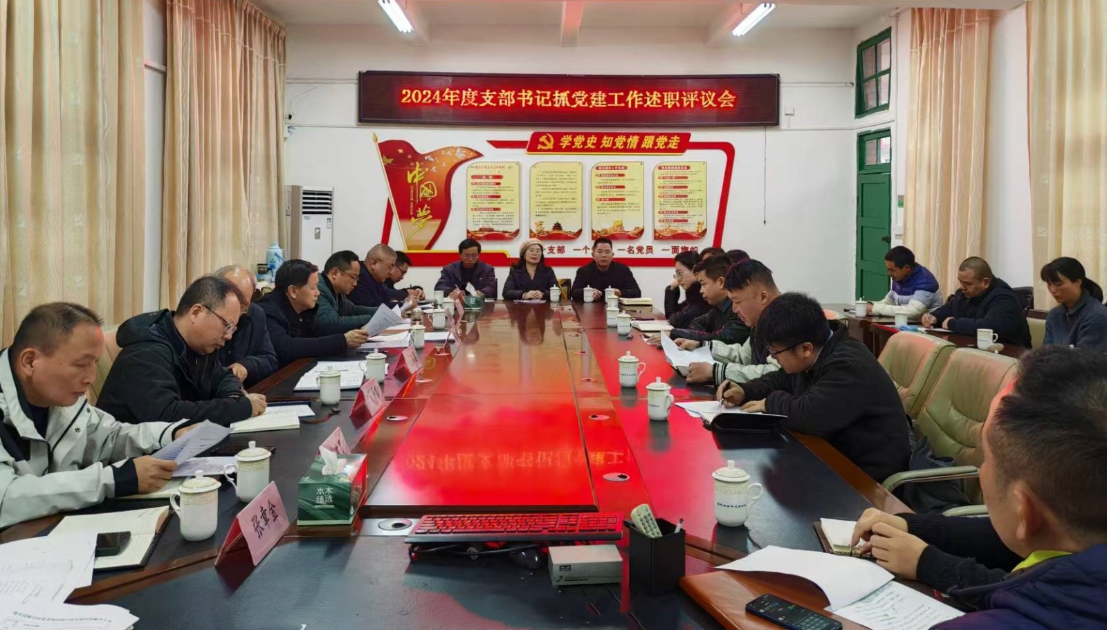 支部书记抓党建.jpg