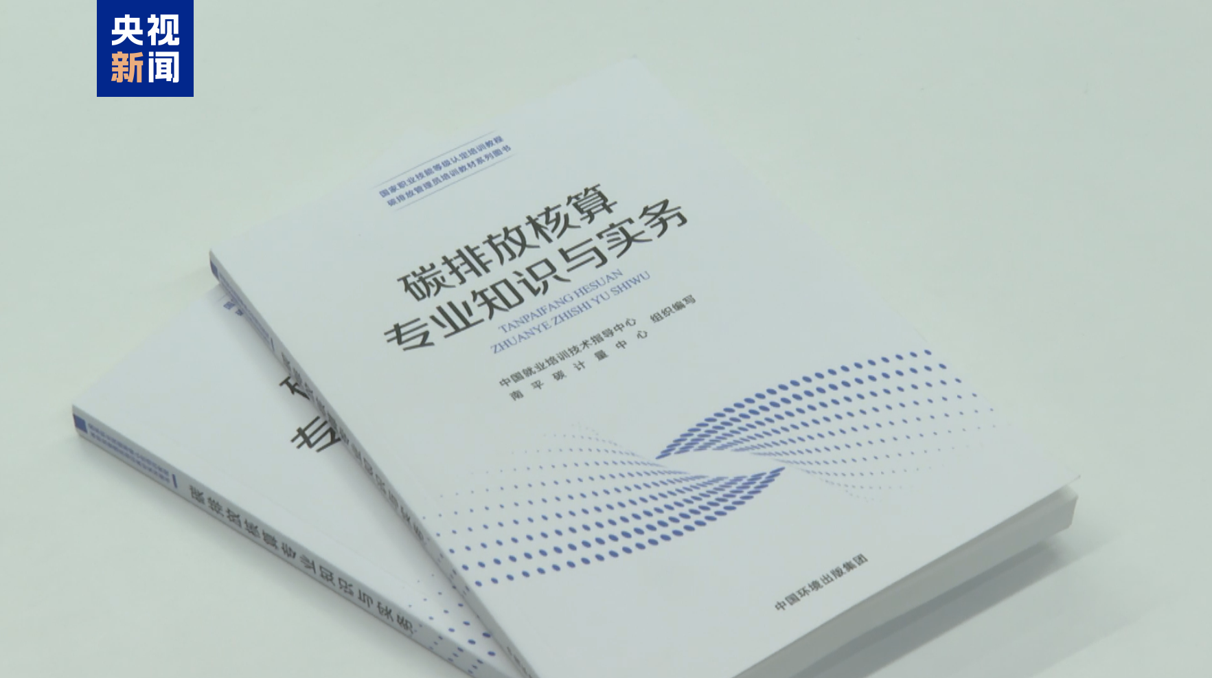 图1(图片来源:央视新闻).png 图1(图片来源:央视新闻).png